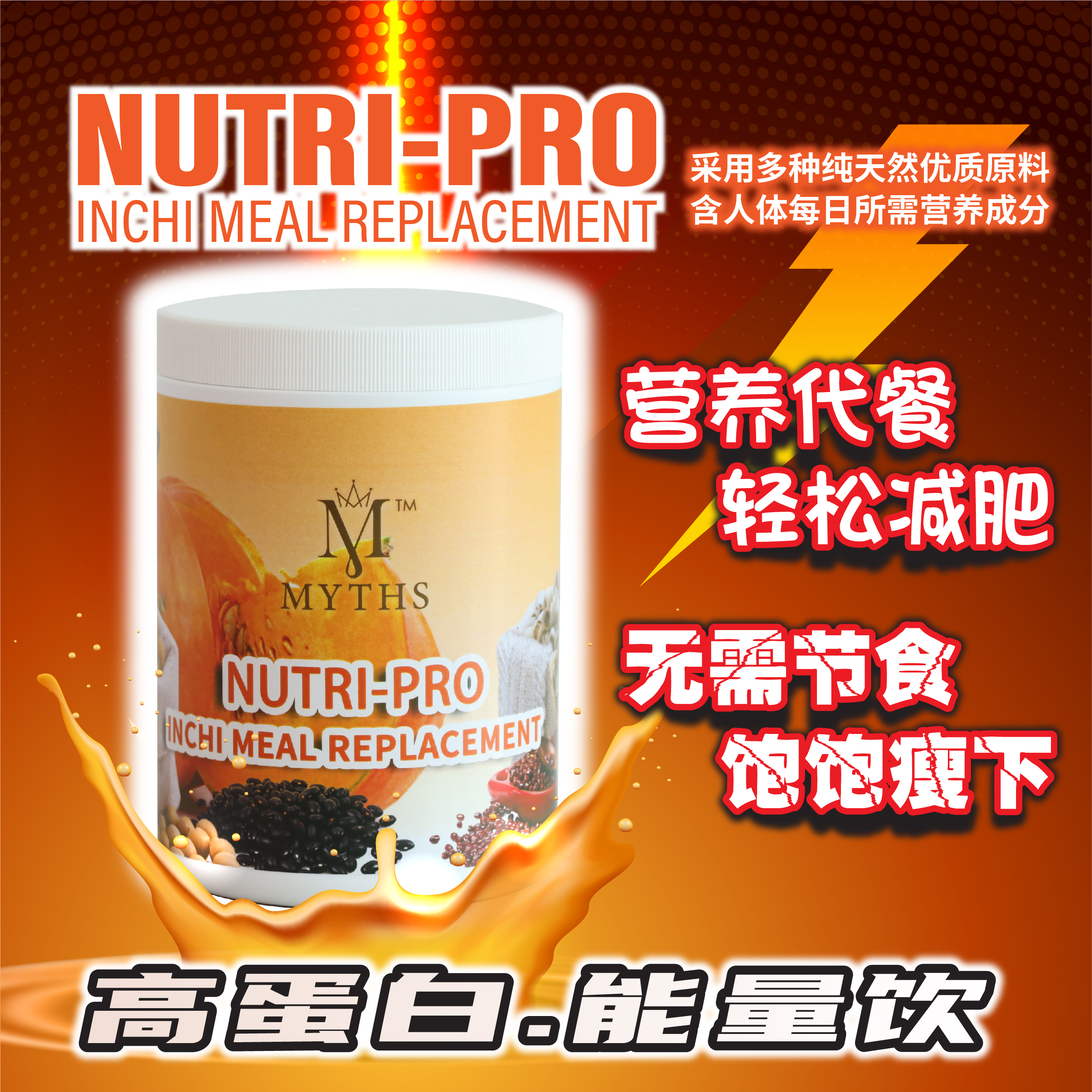 Nutri Pro Inchi Meal Replacement (500g)