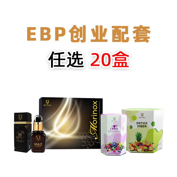 EBP Packages (Any 20Box)