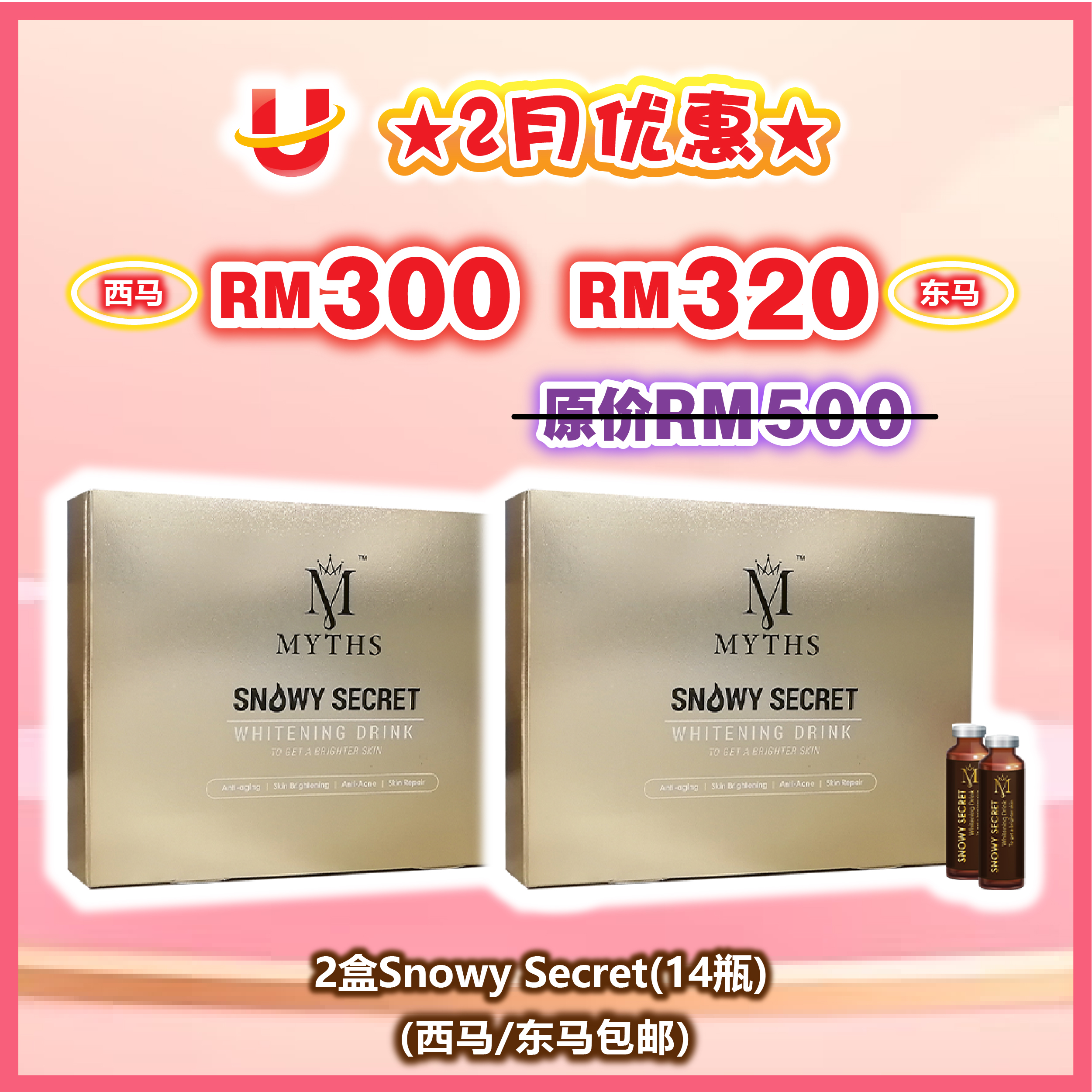 U Plan - Snowy Secret 14 Btls x 2 Box