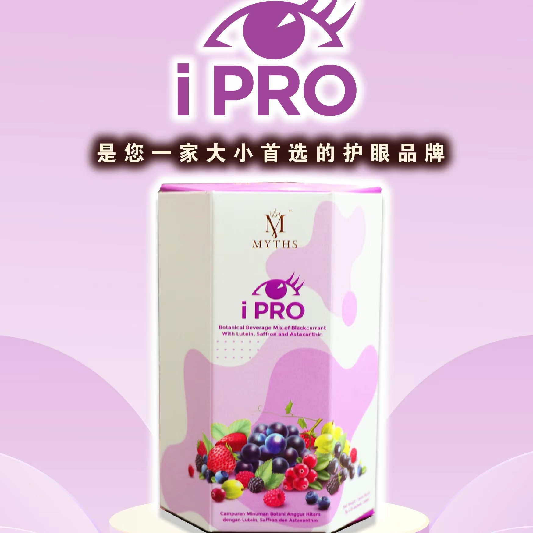 U Plan - iPRO 25 Sachet x 1 Box